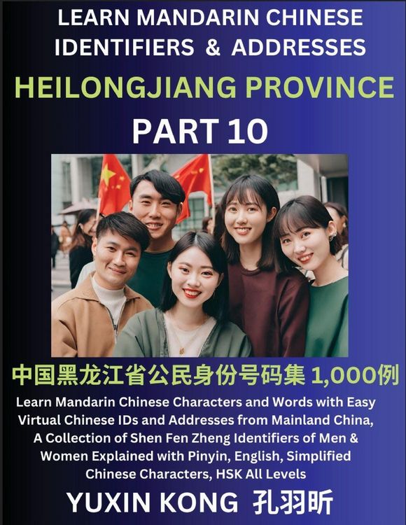 Produktbild: Heilongjiang Province of China (Part 10)