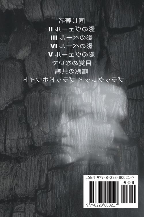 Produktbild: 影のベール