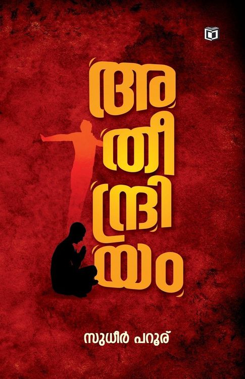 Produktbild: Atheendriyam