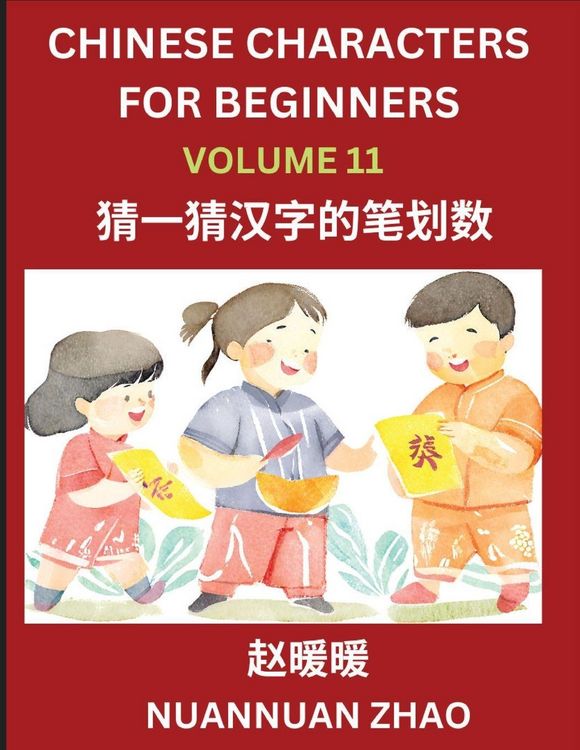 Produktbild: Chinese Characters for Beginners (Part 11)- Simple Chinese Puzzles for Beginners, Test Series to Fast Learn Analyzing Chinese Characters, Simplified C