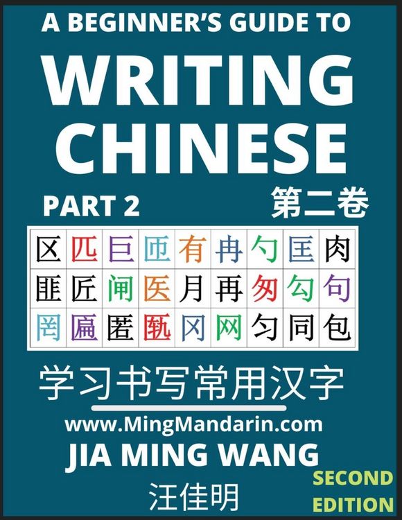Produktbild: A Beginner's Guide To Writing Chinese (Part 2)