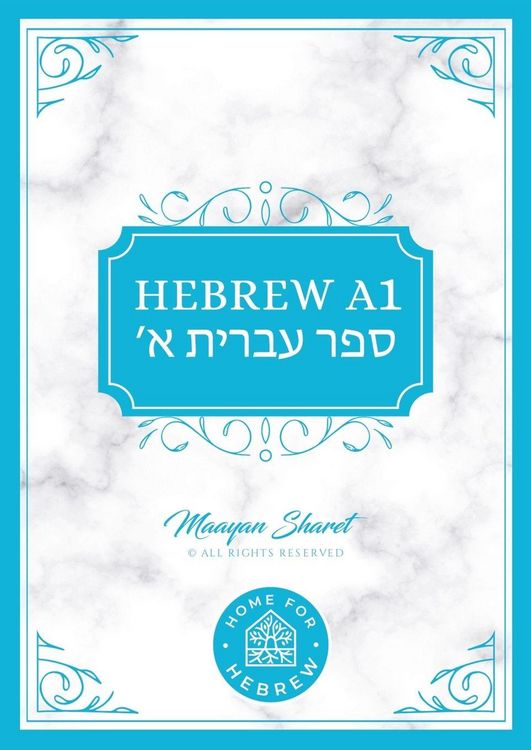 Produktbild: A1 Hebrew Book