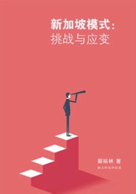 Produktbild: Xin Jia Po Mo Shi