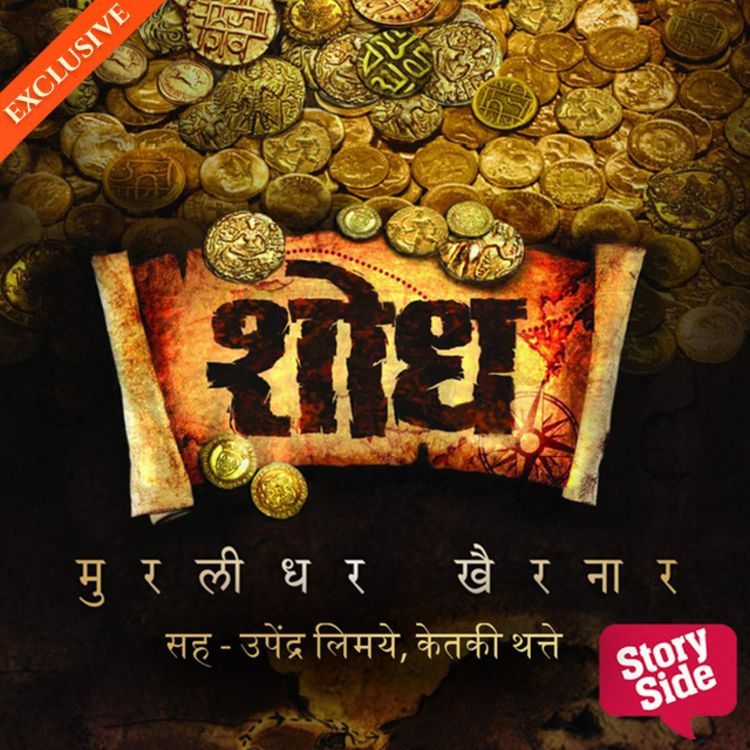 Produktbild: Shodh
