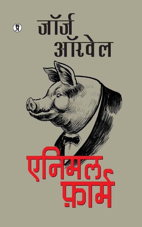 Produktbild: Animal Farm