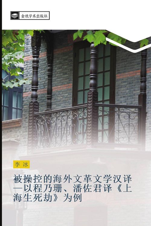 Produktbild: Bei cao kong de hai wai wen ge wen xue han yi yi cheng nai shan pan zuo jun yi shang hai sheng si jie wei li