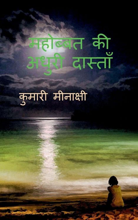 Produktbild: Mohabbat Ki Adhuri Dastan / महोब्बत की अधुरी दास्ताँ