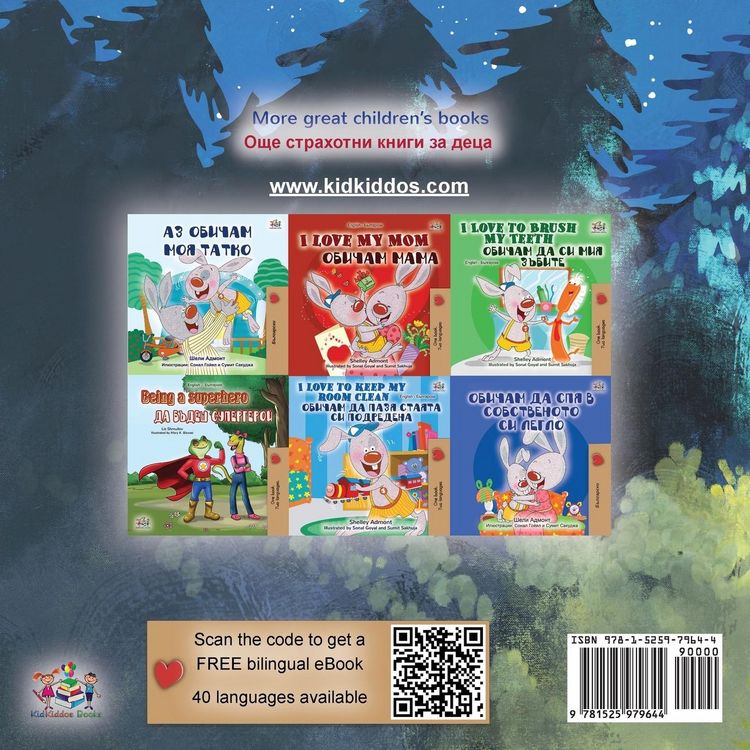 Produktbild: Under the Stars (English Bulgarian Bilingual Kids Book)
