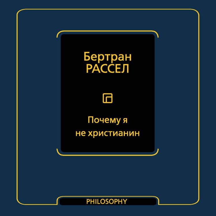 Produktbild: Pochemu ya ne hristianin