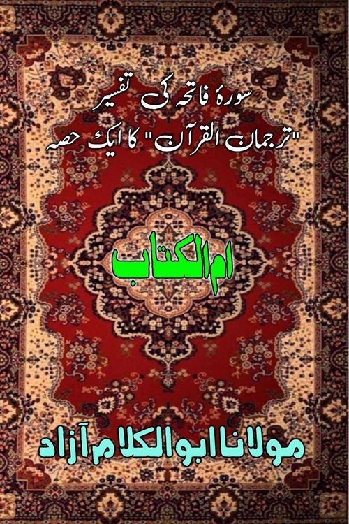 Produktbild: Umm-ul-Kitaab