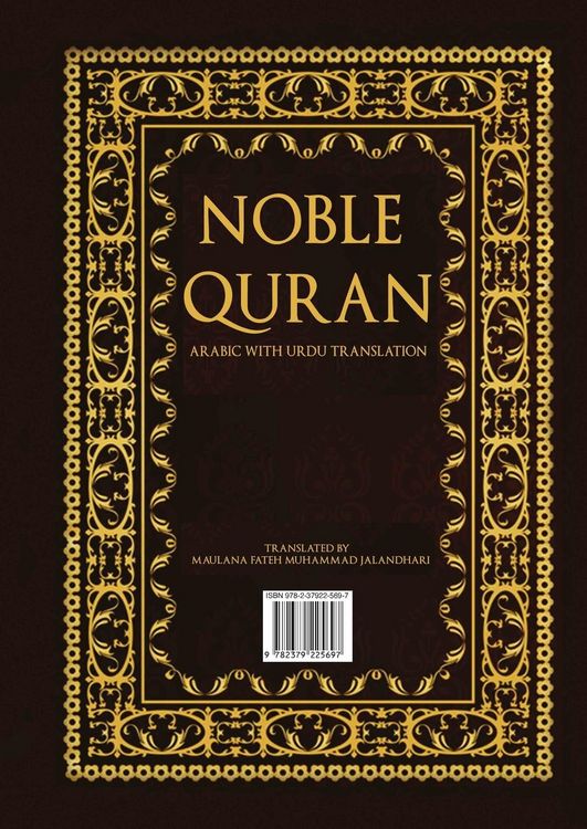 Produktbild: Noble Quran - Arabic with Urdu Translation