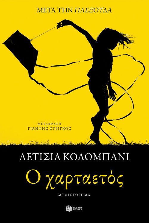 Produktbild: The Kite