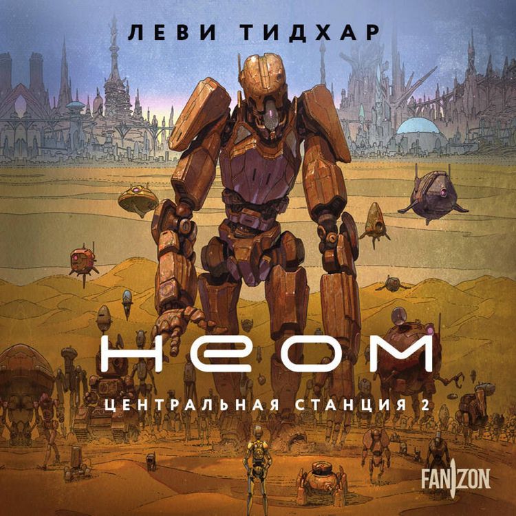 Produktbild: Neom