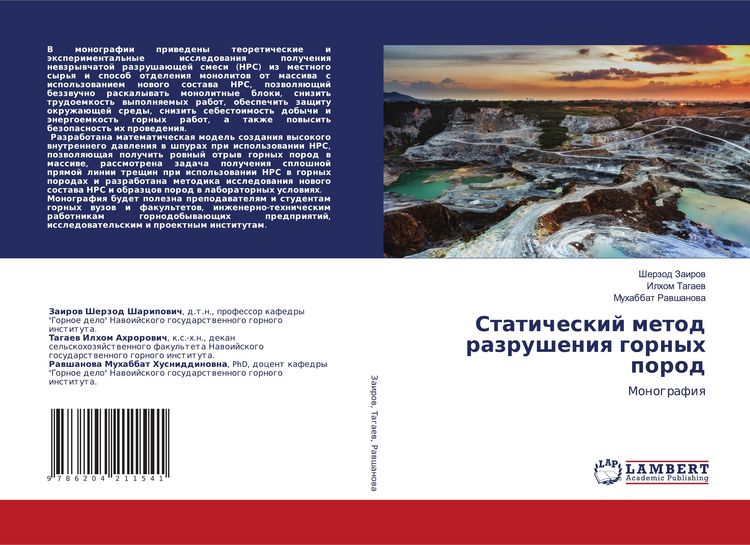 Produktbild: Staticheskij metod razrusheniq gornyh porod