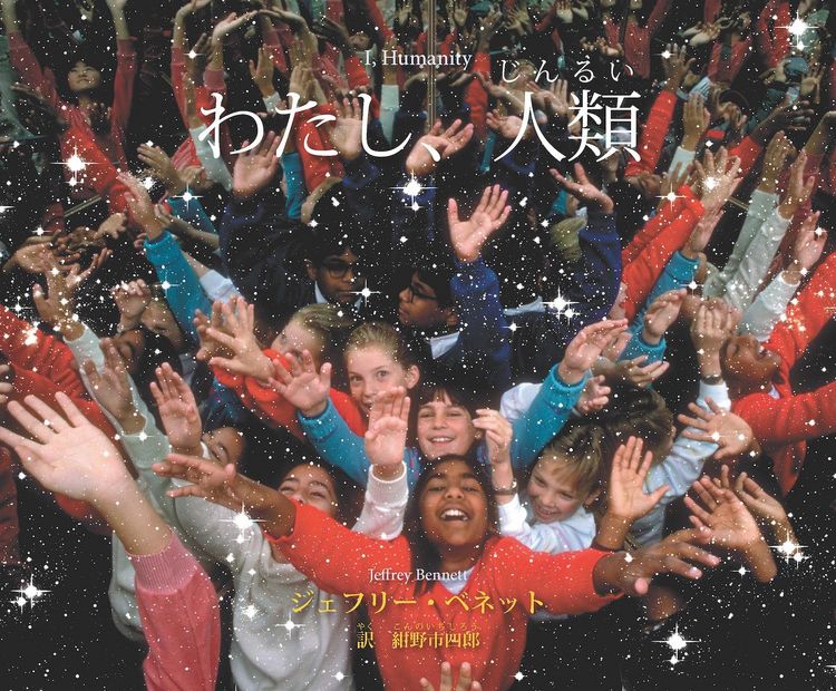 Produktbild: I, Humanity (Japanese)