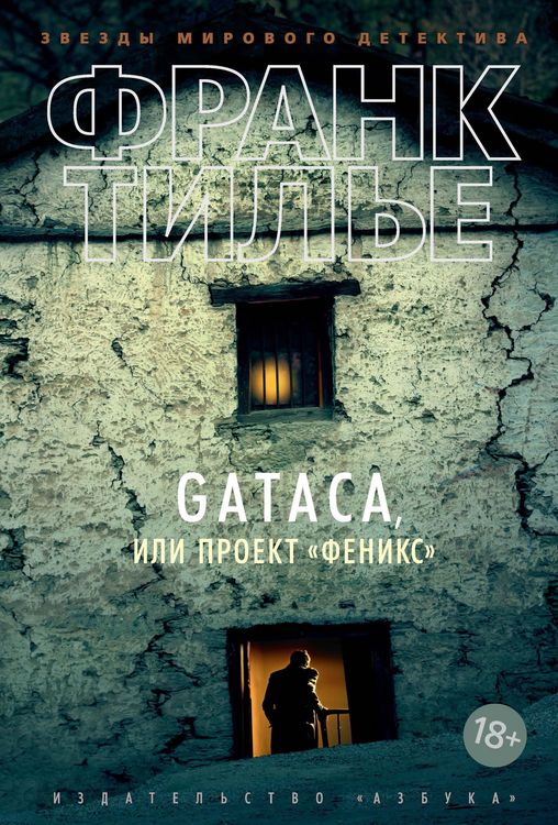 Produktbild: Gataca