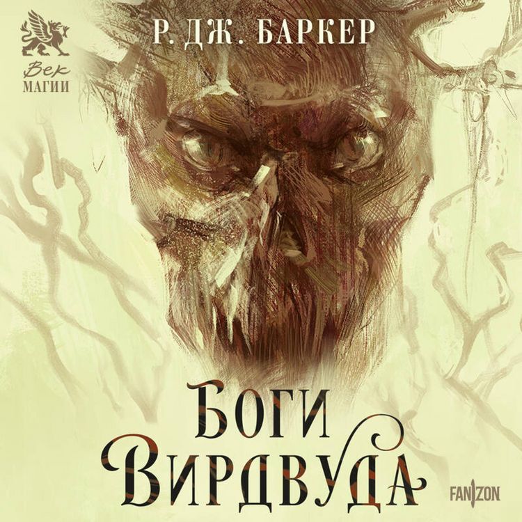 Produktbild: Bogi Virdvuda