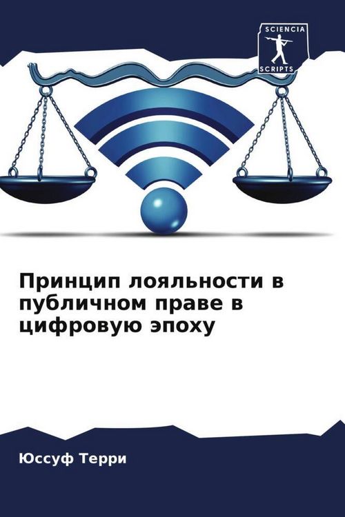 Produktbild: Princip loql'nosti w publichnom prawe w cifrowu&uuml; &auml;pohu