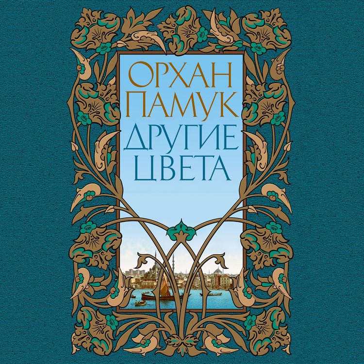 Produktbild: Oteki Renkler