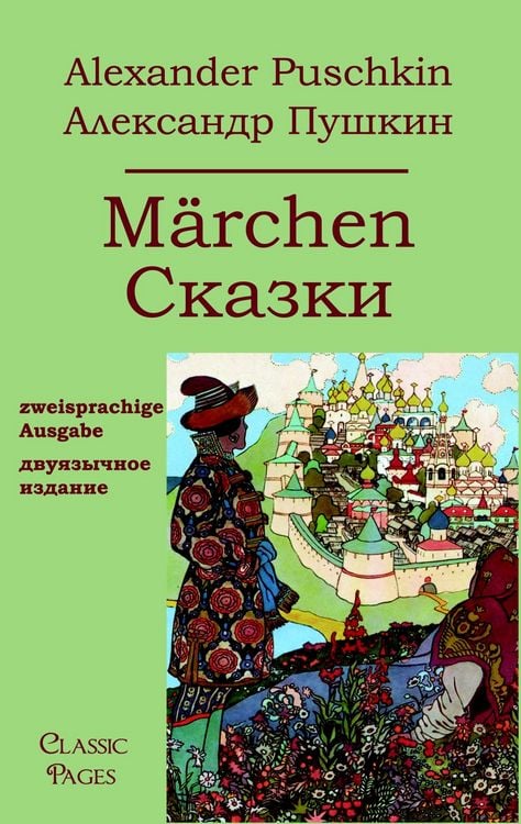 Produktbild: M&auml;rchen
