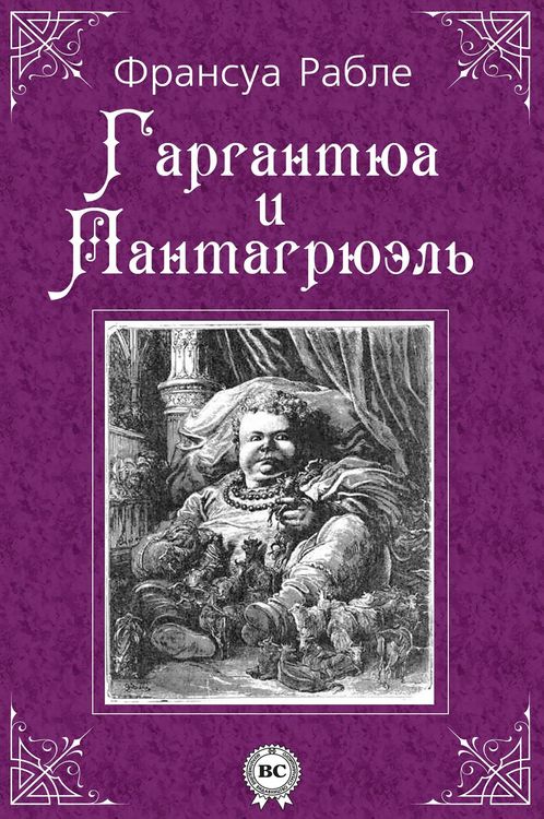 Produktbild: Gargantua and Pantagruel