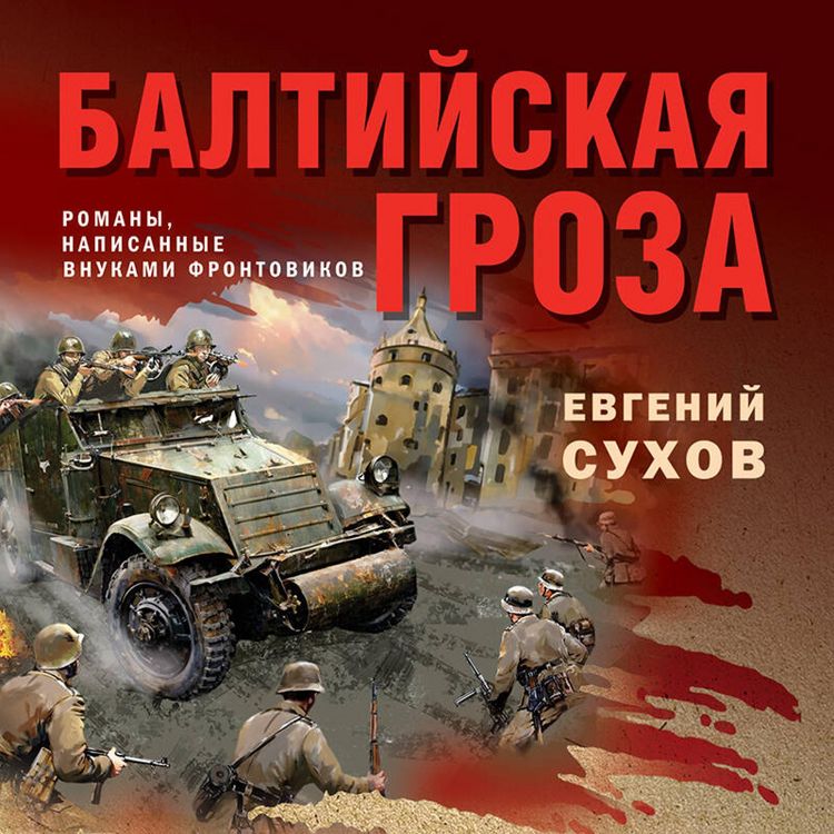 Produktbild: Baltiyskaya groza
