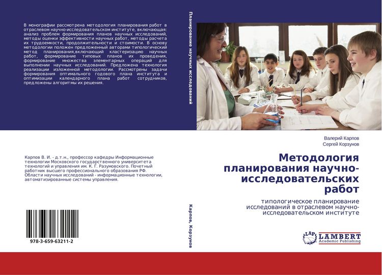 Produktbild: Metodologiq planirowaniq nauchno-issledowatel'skih rabot