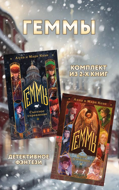Produktbild: Gemmy
