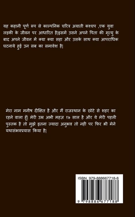 Produktbild: Mithya / मिथ्या