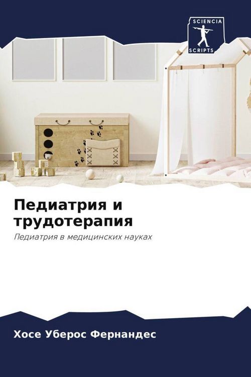 Produktbild: Pediatriq i trudoterapiq