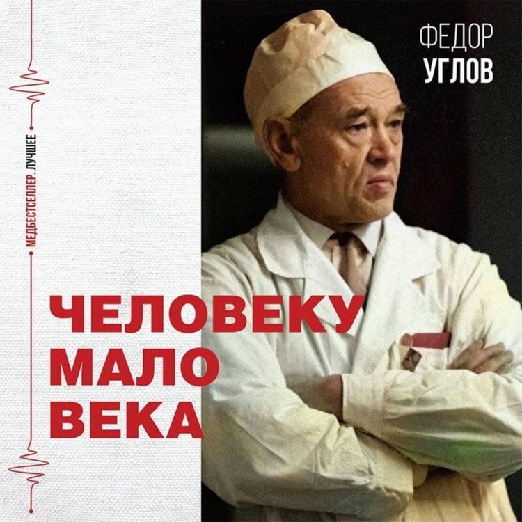 Produktbild: Cheloveku malo veka