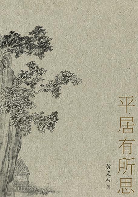 Produktbild: Ping Ju You Suo Si