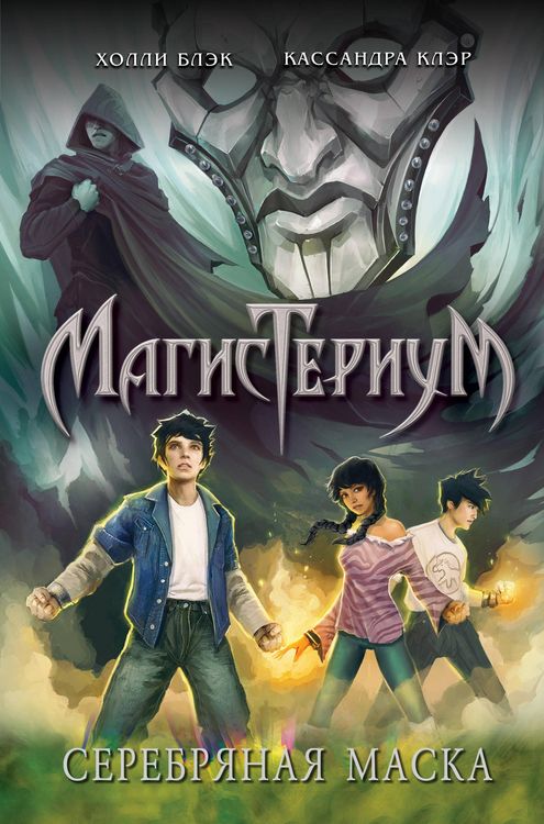 Produktbild: Serebryanaya maska