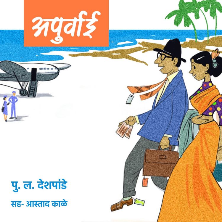 Produktbild: Apurvai