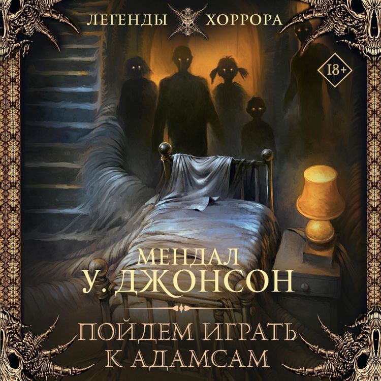Produktbild: Poydem igrat k Adamsam
