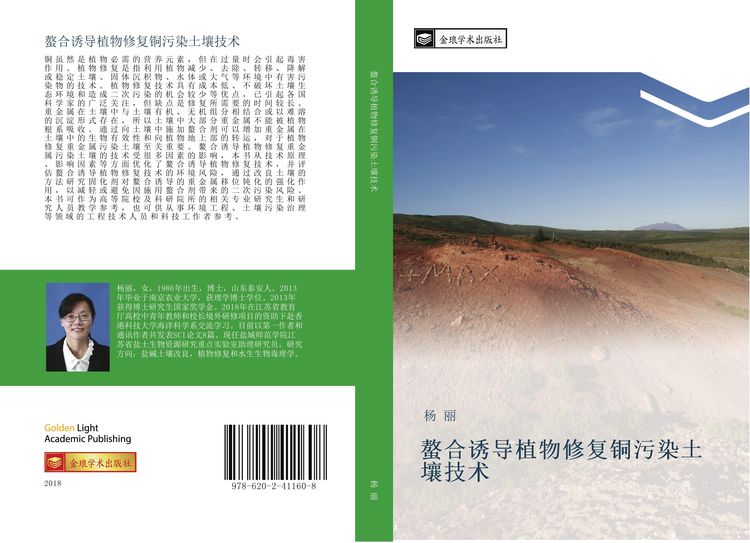 Produktbild: Ao he you dao zhi wu xiu fu tong wu ran tu rang ji shu