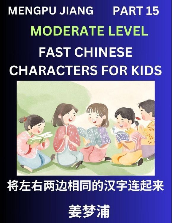 Produktbild: Chinese Character Moderate Level Test Series for Kids (Part 15) - Easy Mandarin Chinese Character Recognition Puzzles, Simple Mind Games to Fast Learn Reading Simplified Characters