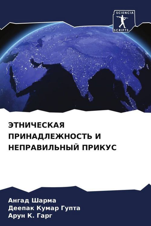 Produktbild: Jetnicheskaya Prinadlezhnost' I Nepravil'nyj Prikus