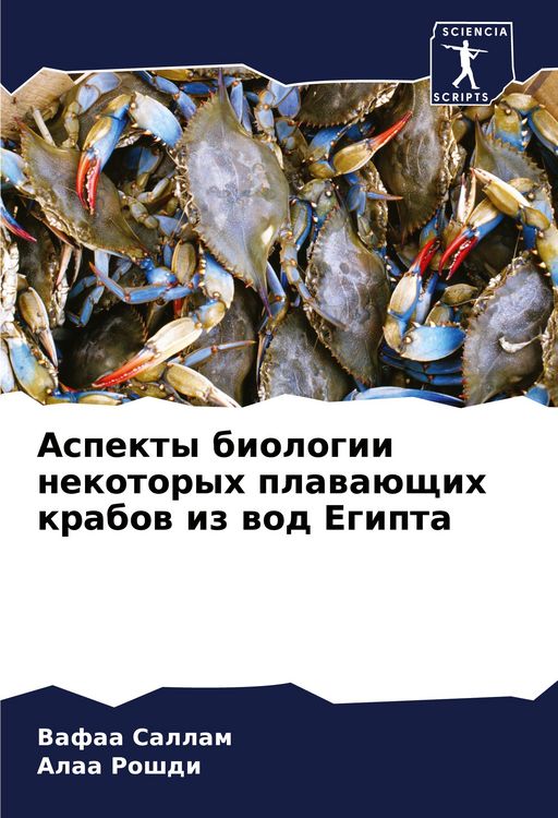 Produktbild: Aspekty biologii nekotoryh plawa&uuml;schih krabow iz wod Egipta