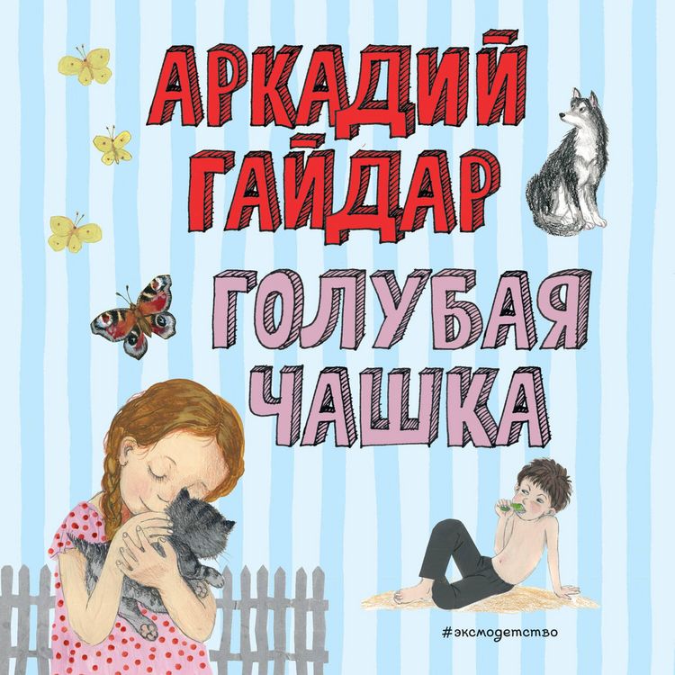 Produktbild: Golubaya chashka