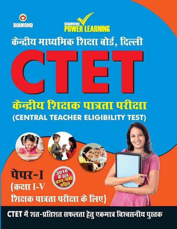 Produktbild: CTET Class I-V Guide Primary Section