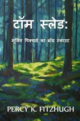 Produktbild: टॉम स्लेड