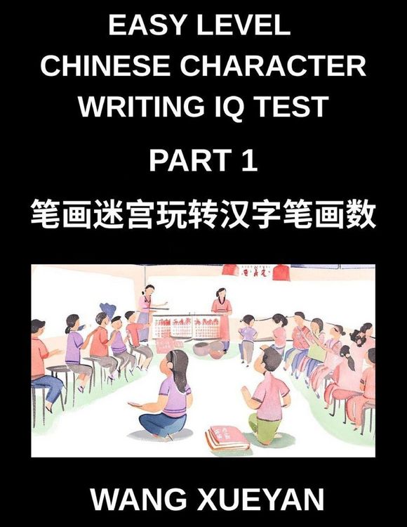 Produktbild: Chinese Character Writing IQ Test (Part 1)- The Stroke Puzzle Adventure, Count Storkes, Investigate, Decode, Crack the Code and Unlock Simplified Characters, HSK All Levels