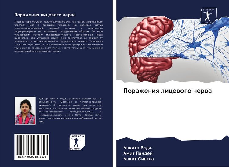 Produktbild: Porazheniq licewogo nerwa