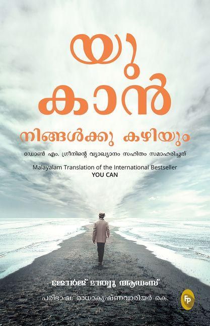 Produktbild: You Can (Malayalam Translation)