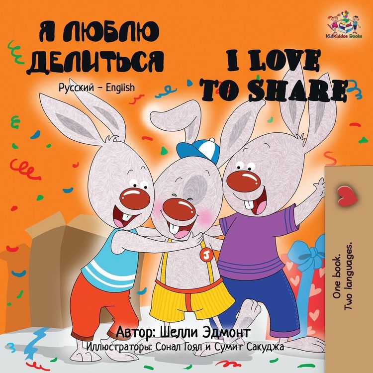 Produktbild: I Love to Share