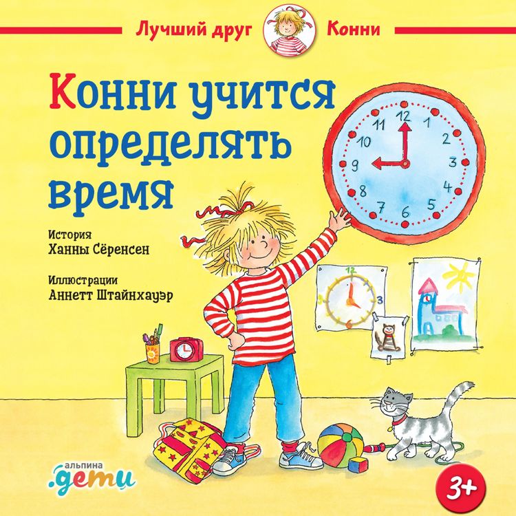 Produktbild: Konni uchitsya opredelyat' vremya