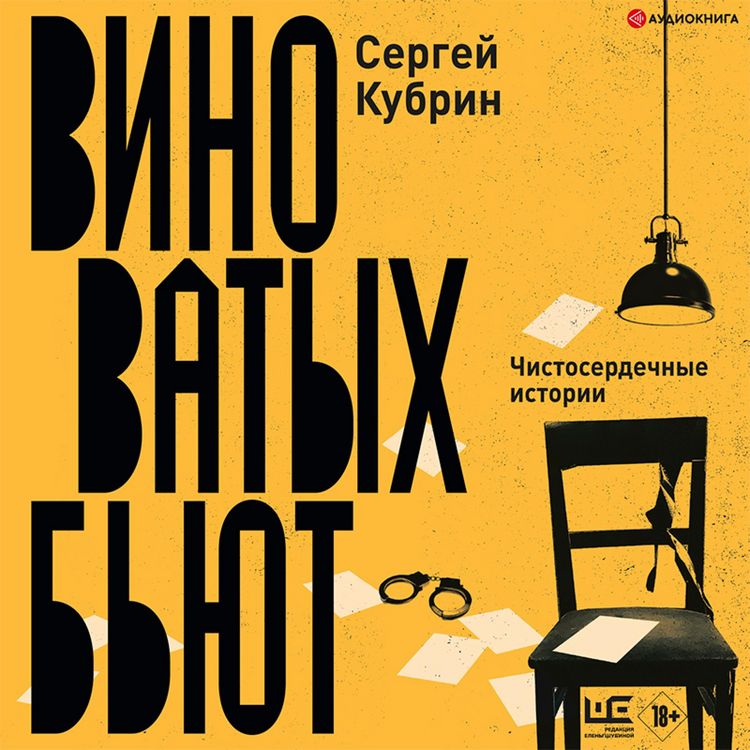 Produktbild: Vinovatyh b'yut