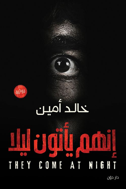 Produktbild: They Come at Night