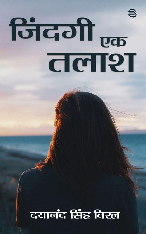 Produktbild: Zindagi Ek Talash